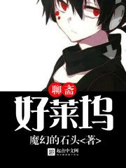 末世:我在安全屋内观看求生游戏全文免费阅读