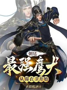 八个姐姐独宠我,全是扶弟狂魔!全文免费阅读