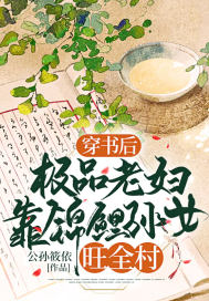 你们都追女主?那女魔头我娶走了全文免费阅读