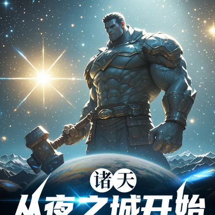 我,赛博朋克2077低配帝皇全文免费阅读