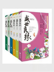 惊!墨少的闪婚小娇妻是玄学大佬全文免费阅读