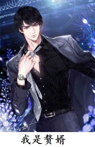 八个姐姐独宠我,全是扶弟狂魔!全文免费阅读